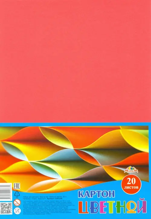 Цветной картон, А4, 20 листов, 1 цвет, 