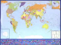 Политическая карта мира с флагами. Крым в составе РФ