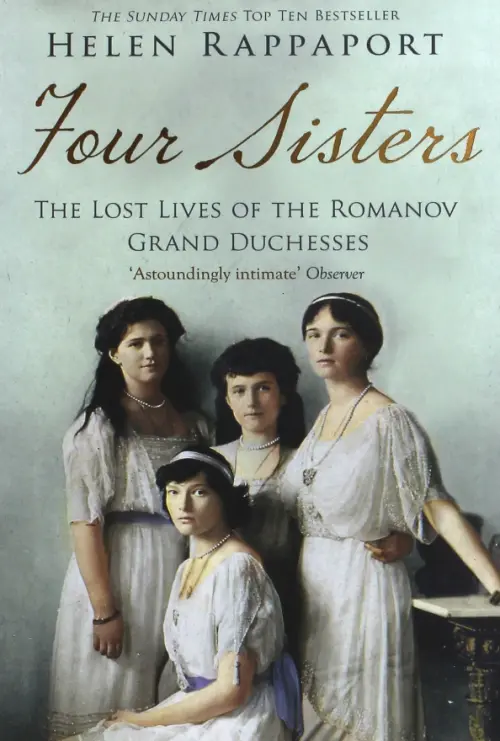 Four Sisters. The Lost Lives of the Romanov Grand Duchesses, 1039.00 руб