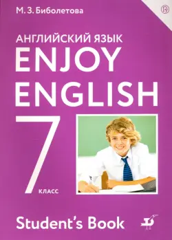 Английский язык. Enjoy English. 7 класс. Учебник. ФГОС