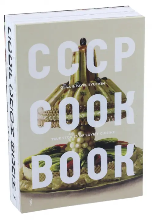 CCCP Cook Book