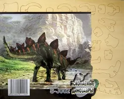 Сборная деревянная модель "Ископаемые динозавры"
