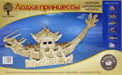 Сборная деревянная модель "Лодка принцессы"