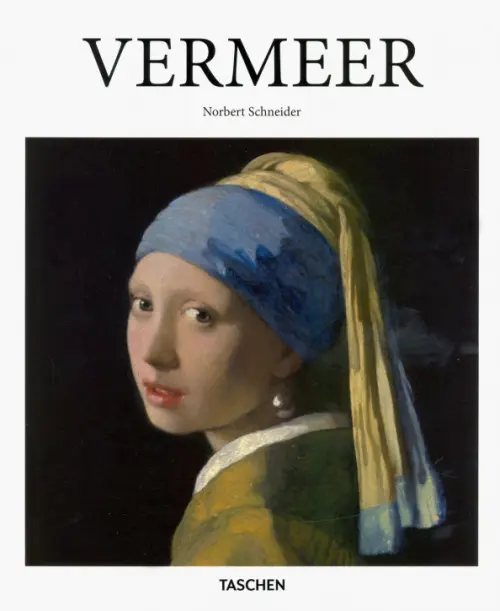 Vermeer - Шнейдер Норберт