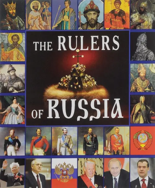 Правители России, на английском языке, 700.00 руб