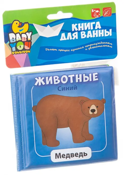 Книга для ванны, синяя. Медведь, 292.00 руб