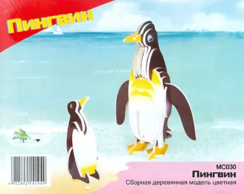 Сборная деревянная модель, цветная. Пингвин