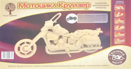 Сборная деревянная модель. Классический мотоцикл ВГА, цвет жёлтый