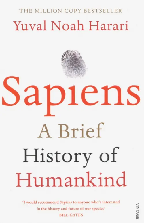 Sapiens: A Brief History of Humankind - Харари Юваль Ной
