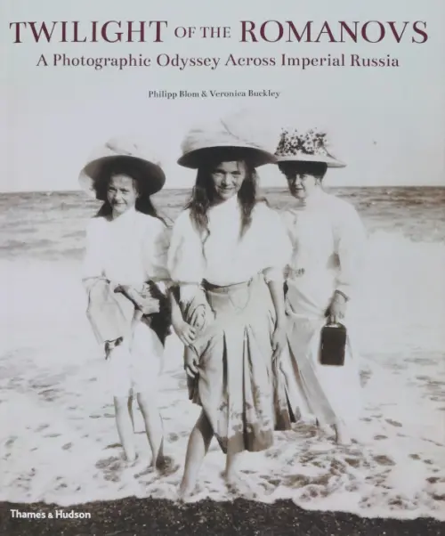 Twilight of Romanovs. Photographic Odyssey Across Imperial Russia - Blom Philipp, Buckley Veronica