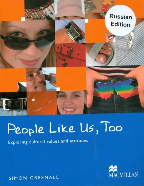 People like Us, Too (+ 2CD) (+ CD-ROM), 2287.00 руб