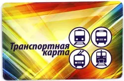 Обложка для проездного билета "Транспорт", 64x96 мм