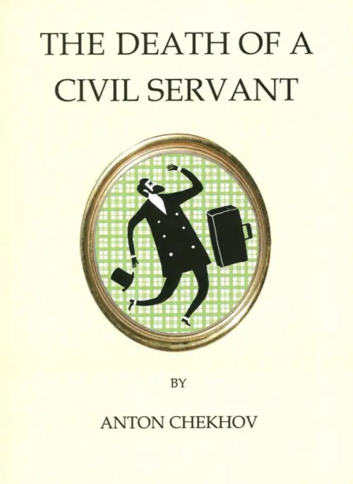 Death of a Civil Servant