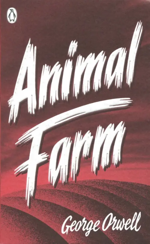 Animal Farm Penguin, цвет красный - фото 1