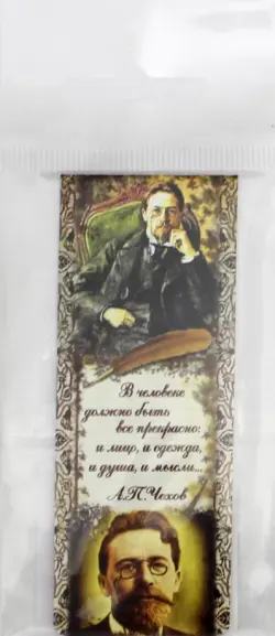 Закладка книжная Чехов, 35x95 мм