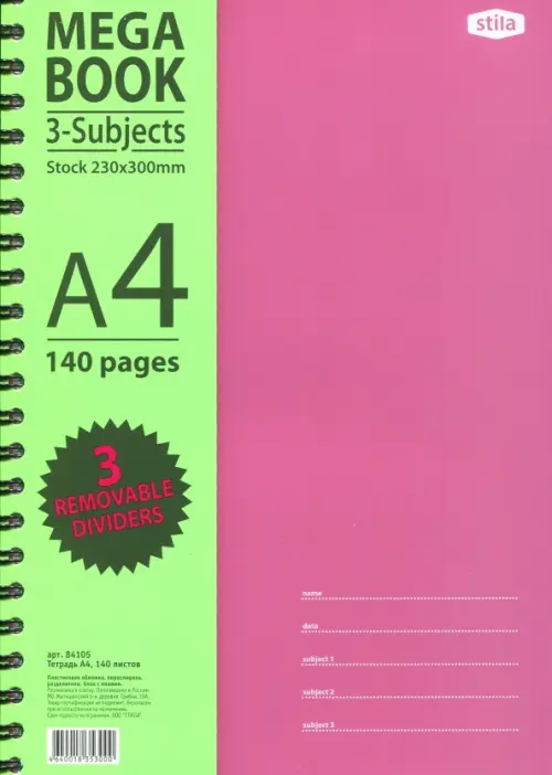 Бизнес-тетрад. Spiral Book, А4, 140 листов в клетку, розовый