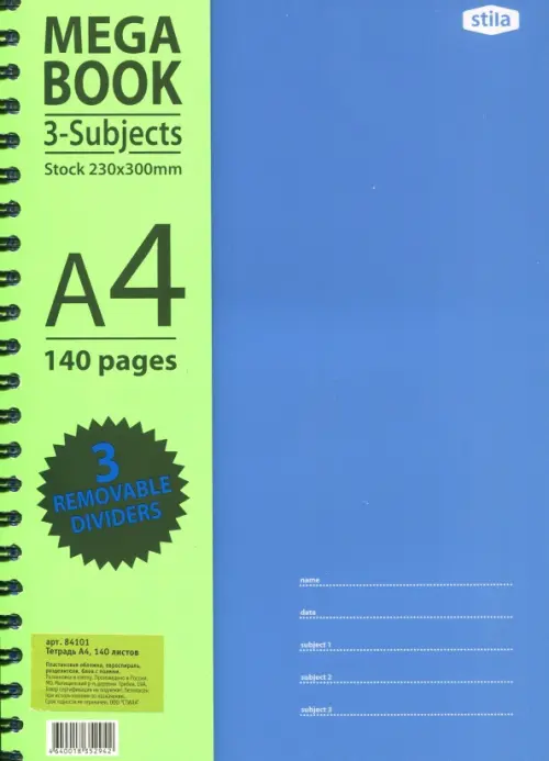 Бизнес-тетрадь. Spiral Book, А4, 140 листов в клетку, синяя