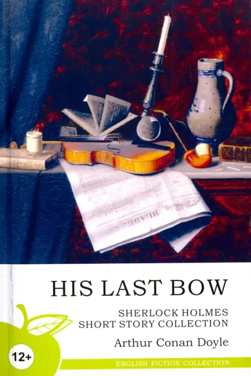 His Last Bow. Sherlock Holmes Short Story Collection - Дойл Артур Конан