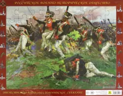 Пазл. Отечественная война 1812 года. Атака лейб-гвардии Литовского полка, 63 детали