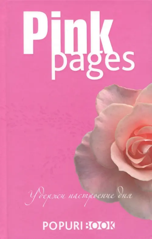 Блокнот. Pink pages