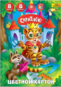 Картон цветной "Creativiki", А4, 8 листов, 8 цветов