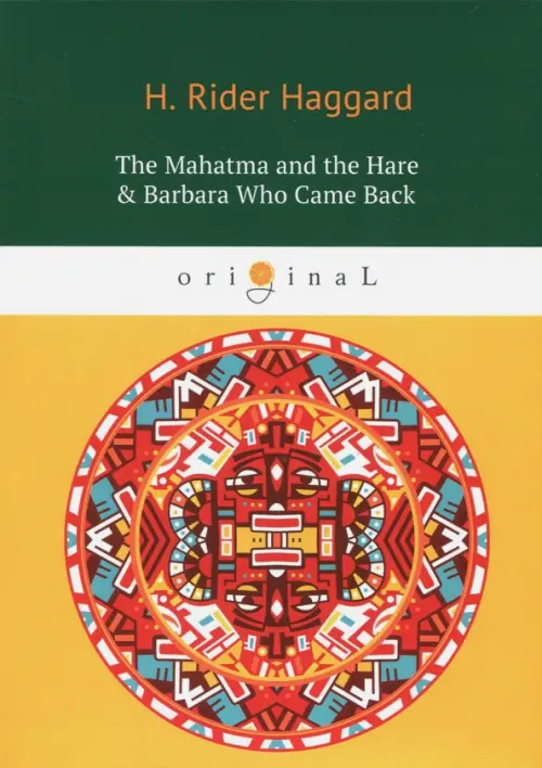 The Mahatma and the Hare & Barbara Who Came Back
