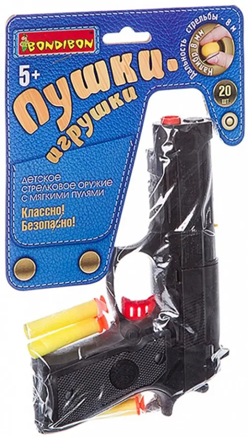 Пистолет с мягкими пульками и патронами, 391.00 руб