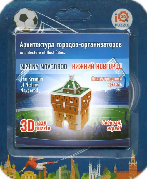 3D пазл. Нижегородский кремль