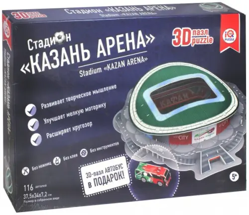3D пазл. Казань Арена