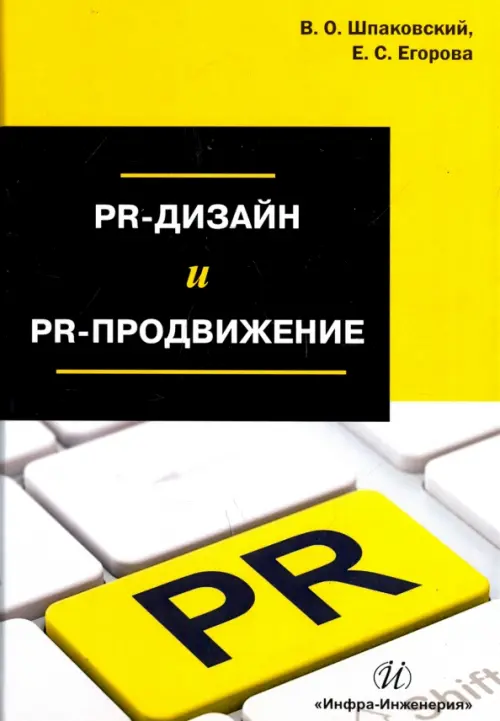 PR-дизайн и PR-продвижение, 750.00 руб