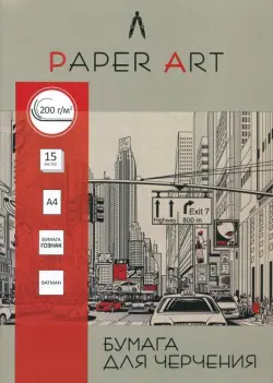 Набор бумаги для черчения "Paper Art. Город контрастов", А4, 15 листов