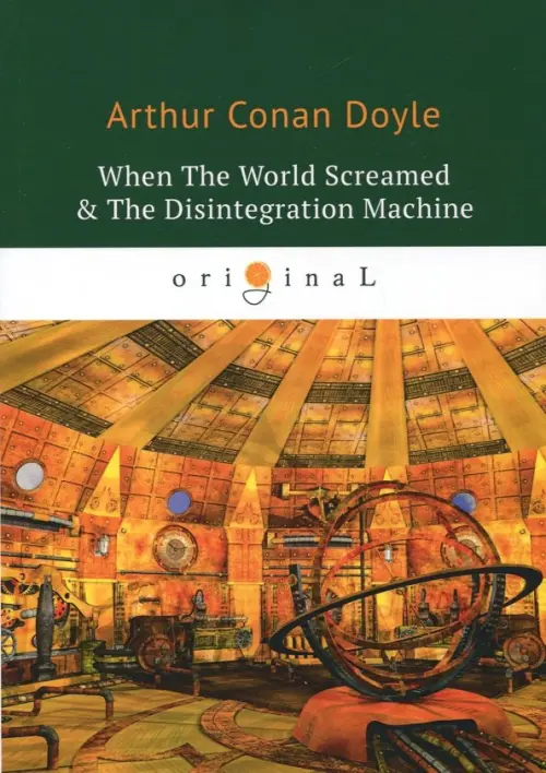 When The World Screamed & The Disintegration Machine