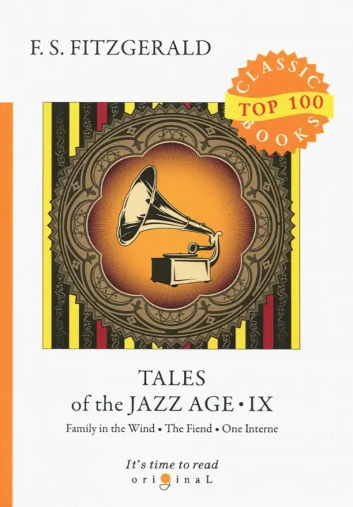 Tales of the Jazz Age. Part 9