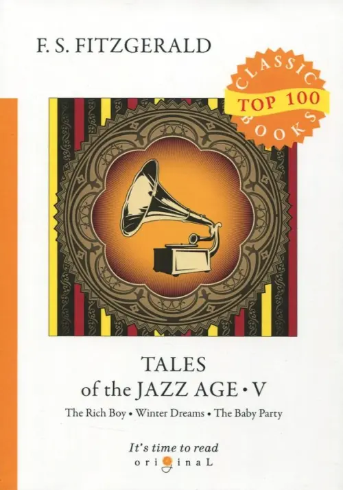Tales of the Jazz Age. Part 5