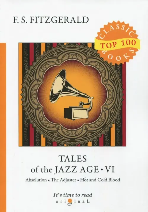 Tales of the Jazz Age. Part 6