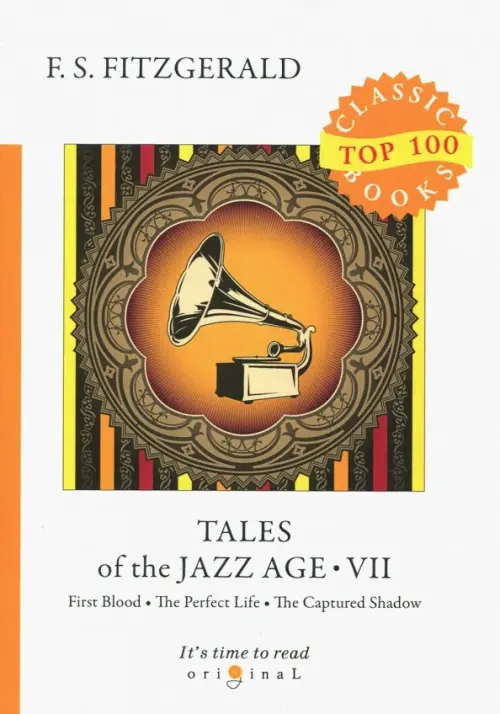 Tales of the Jazz Age. Part 7