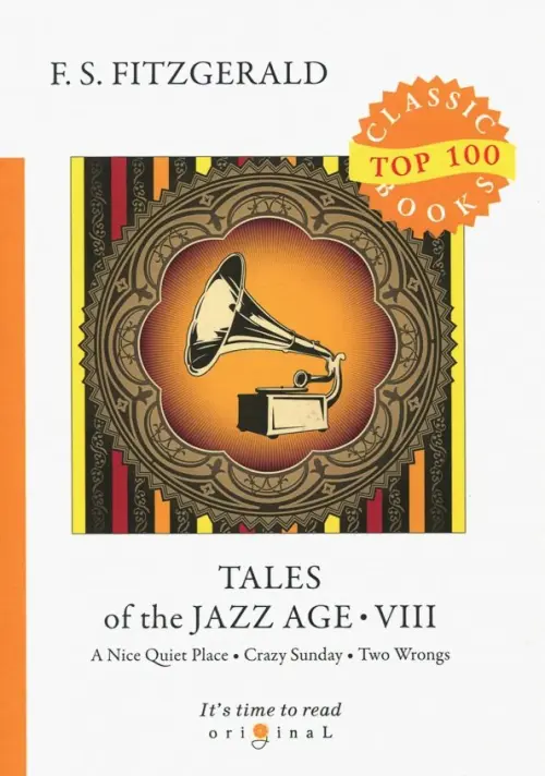 Tales of the Jazz Age. Part 8