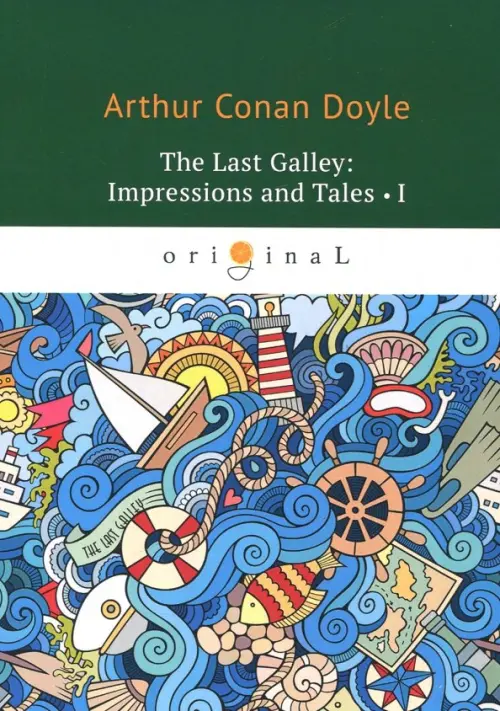 The Last Galley: Impressions and Tales. Part 1