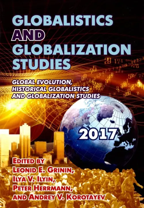 Globalistics and Globalization Studies: Global Evolution, Historical Globalistics and Globalization - Grinin Leonid E., Ilyin Ilya V., Herrmann Peter