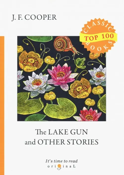 The Lake Gun and Other Stories