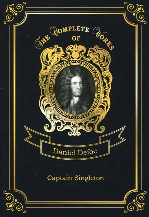 Captain Singleton. Volume 10