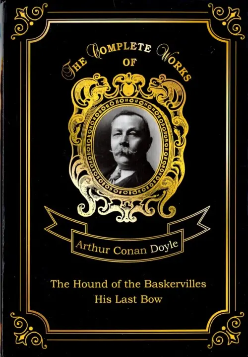 The Hound of the Baskervilles and His Last Bow. Volume 14