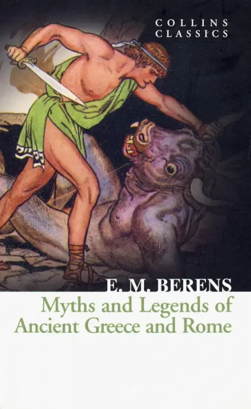 Myths and Legends of Ancient Greece and Rome, 406.00 руб