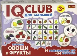 IQ club для малышей. Изучаем овощи и фрукты