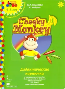 Cheeky Monkey 1. Дидактические карточки к развивающему пособию для детей дошкольного возраста
