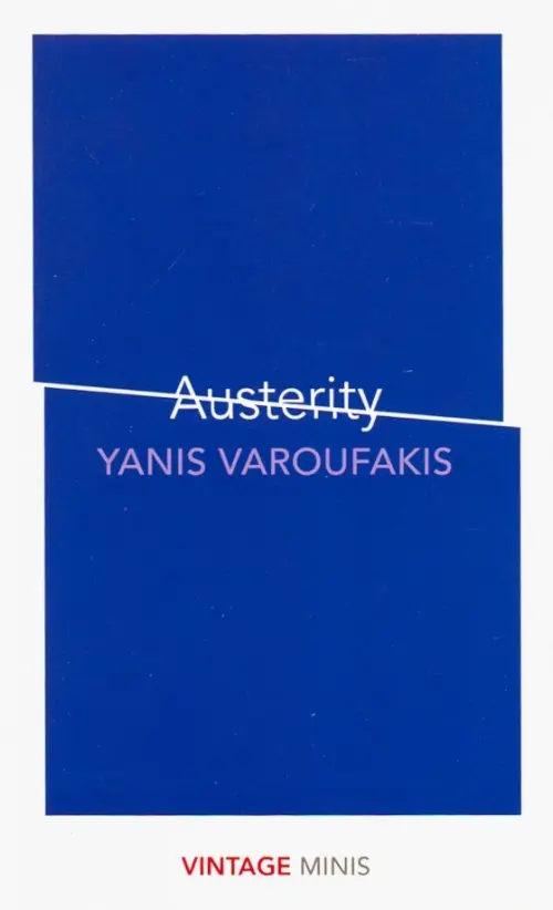 Austerity - Варуфакис Янис