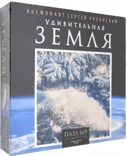 Пазл. Удивительная Земля. Озеро Байкал, 169 элементов