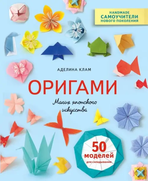 Поделка изделие Оригами МК Ракушка-оригами Бумага