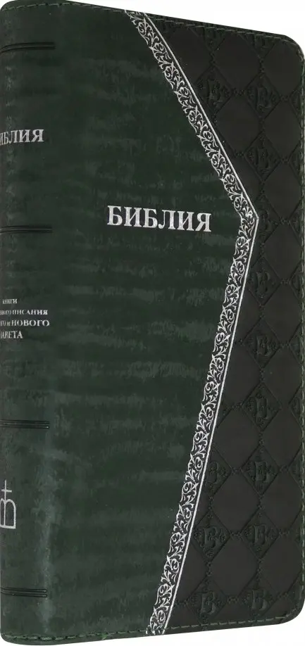 Библия (1009), 3446.00 руб