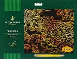 Гравюра с эффектом золота "Леопард", 29,5x21 см